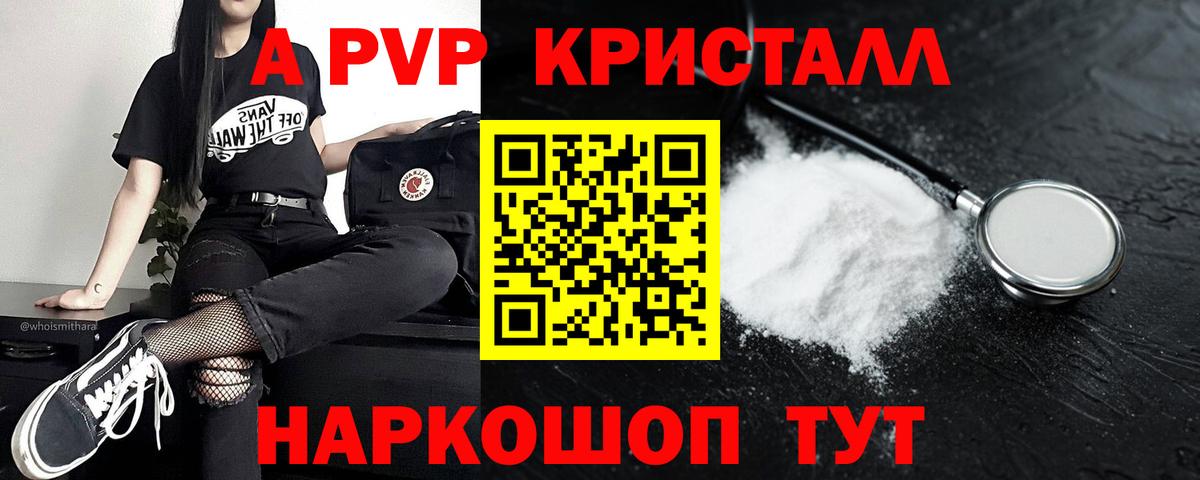 Минеральные Воды  Альфа ПВП кристаллы  A PVP крисы CK  Вход с VPN 