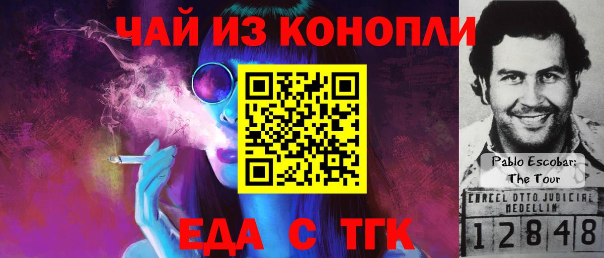 Canna-Cookies конопля Минеральные Воды
