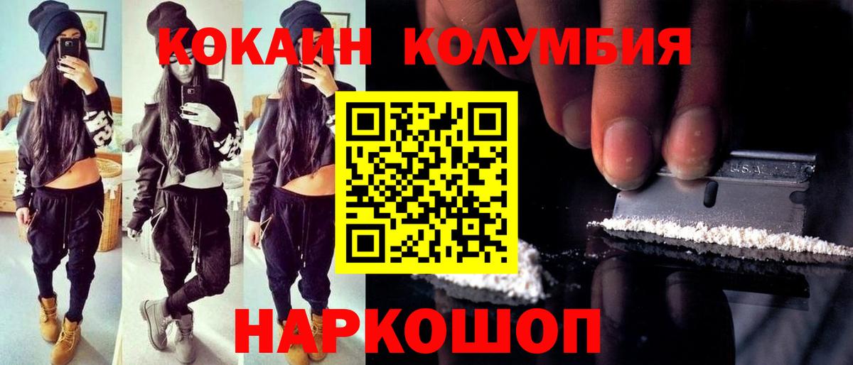 КОКАИН VHQ Минеральные Воды