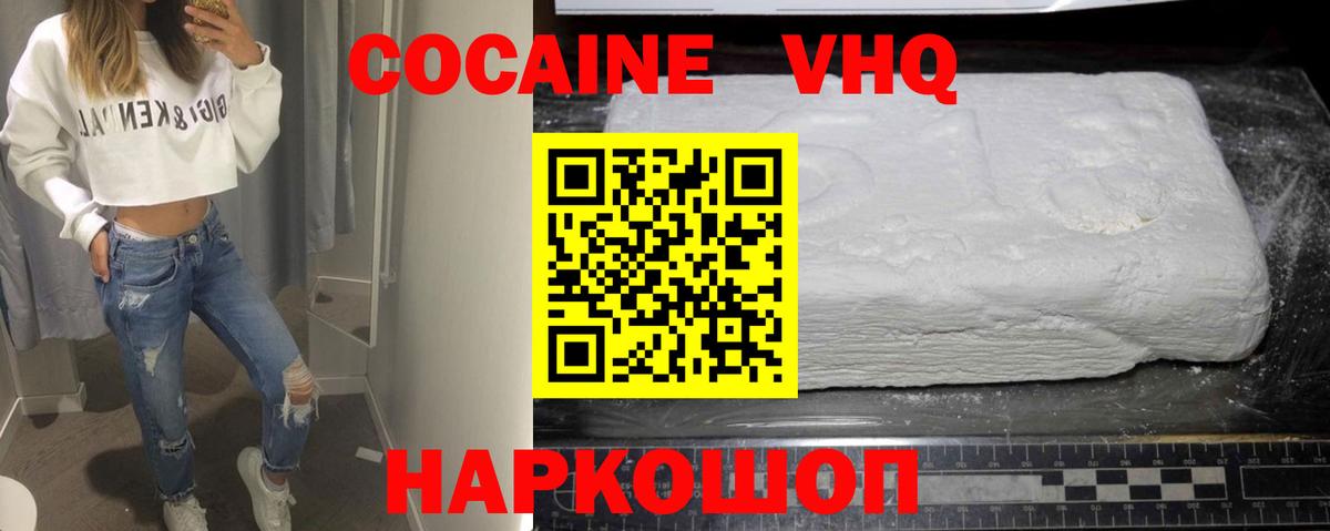 КОКАИН Перу  Вход с VPN  Минеральные Воды 
