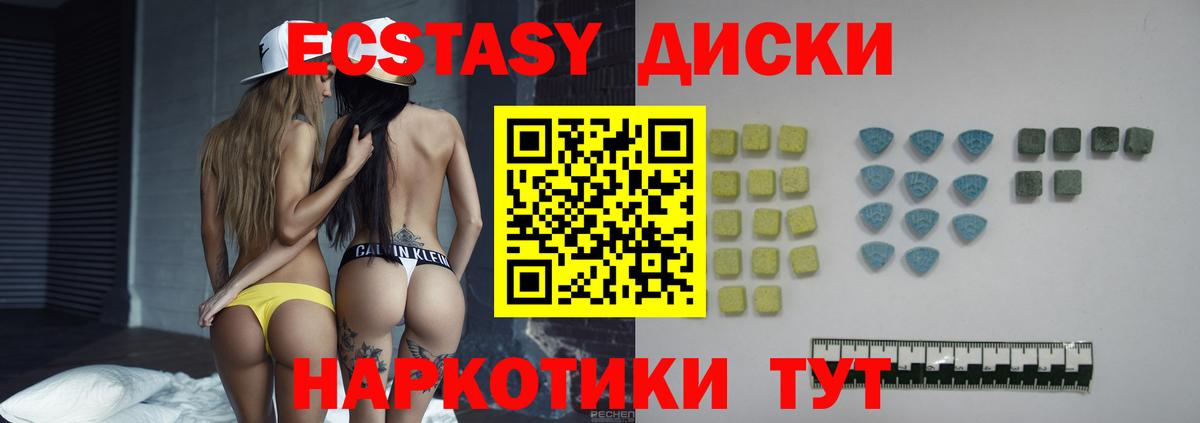 Ecstasy 250 мг  Вход с VPN  Минеральные Воды  Ecstasy  Ecstasy бентли 