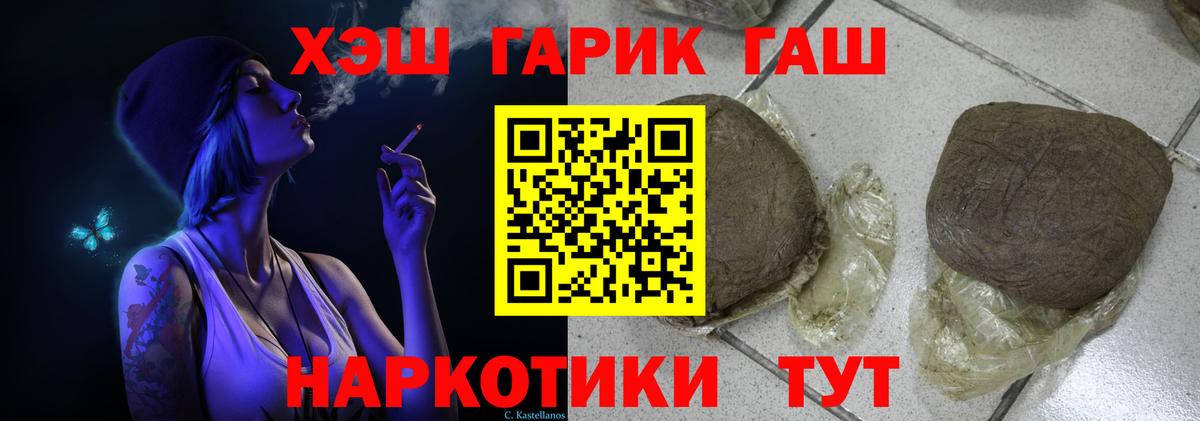 Гашиш  Вход с VPN  ГАШ AMNESIA HAZE  Минеральные Воды  ГАШ хэш 