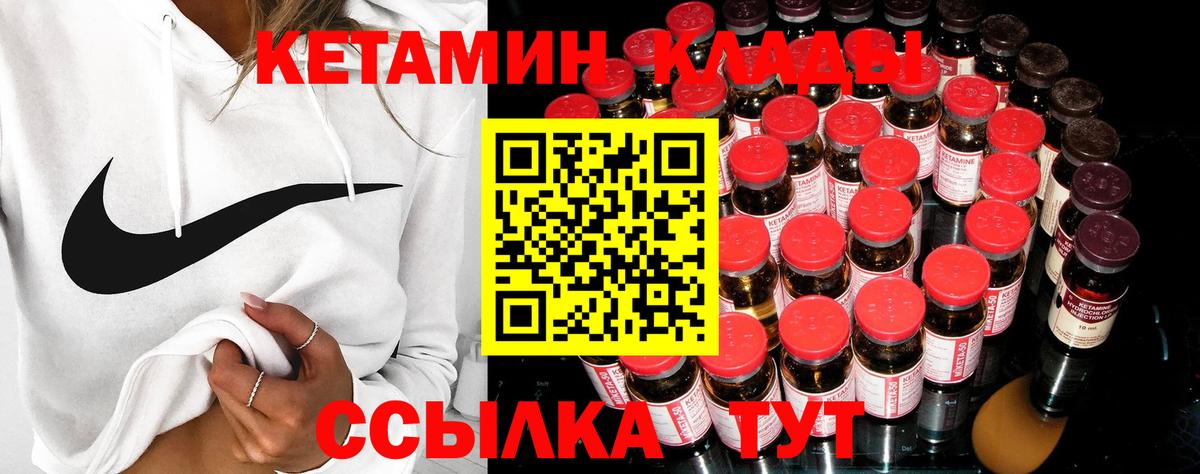 Минеральные Воды  КЕТАМИН ketamine  Вход с VPN  Кетамин ketamine 