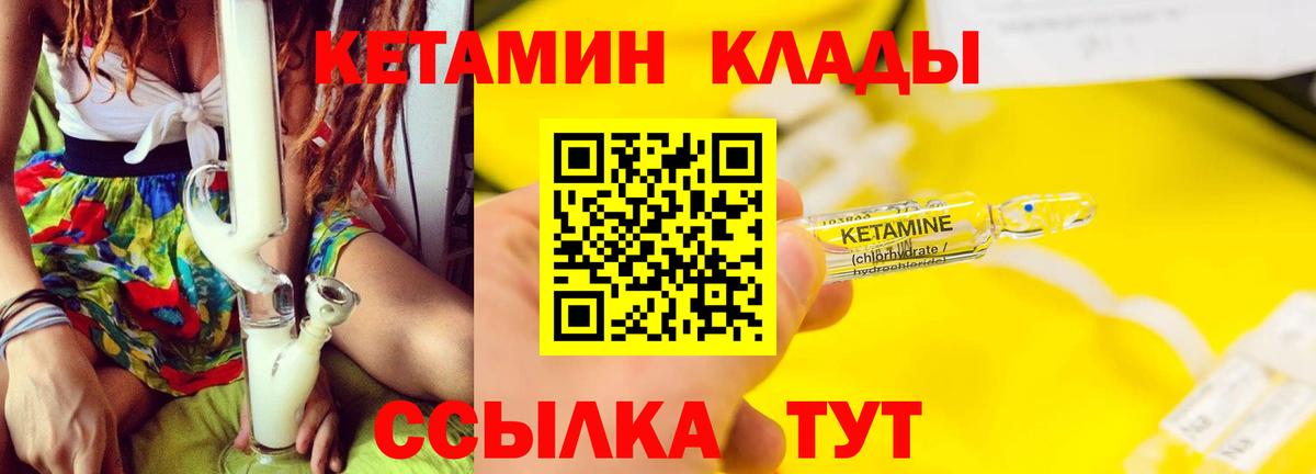 Кетамин ketamine Минеральные Воды