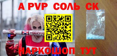 стафф Бузулук