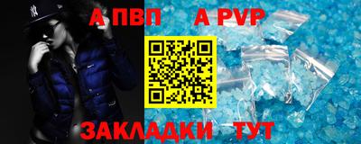 стафф Бузулук