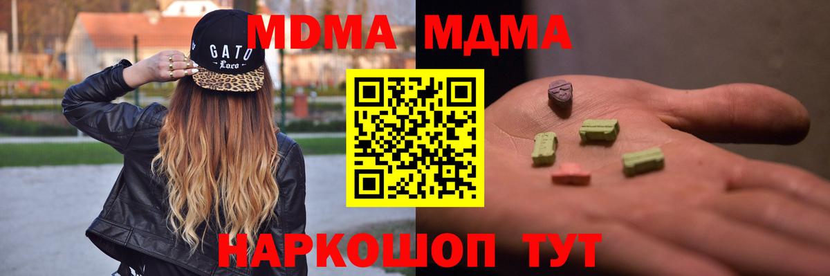 MDMA Molly  MDMA  MDMA crystal  Минеральные Воды  Вход с VPN 