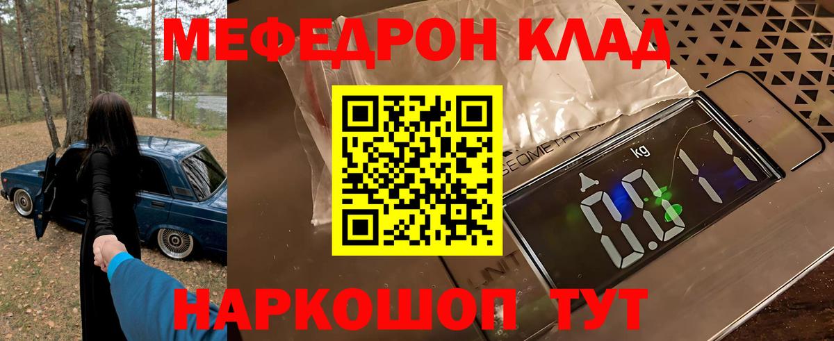 Меф мяу мяу кристаллы Минеральные Воды