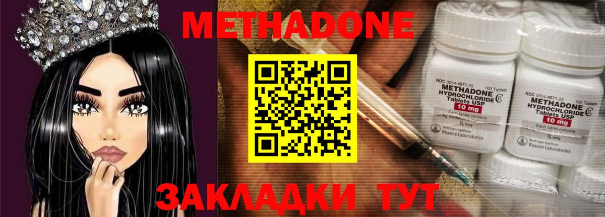 Метадон белоснежный  Вход с VPN  Минеральные Воды  МЕТАДОН мёд 
