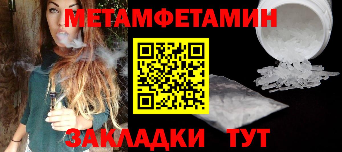 МЕТАМФЕТАМИН винт Минеральные Воды
