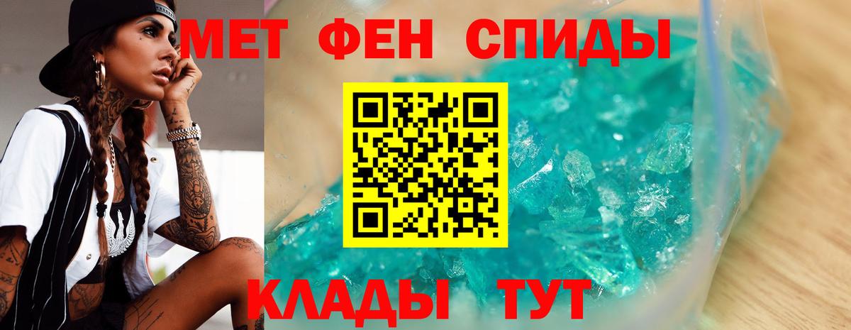 МЕТАМФЕТАМИН пудра  Вход с VPN  Минеральные Воды 