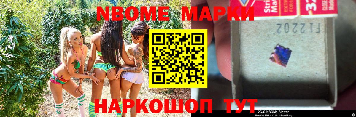 Марки NBOMe 1,5мг  Вход с VPN  купить   Минеральные Воды  Марки NBOMe 1,5мг 