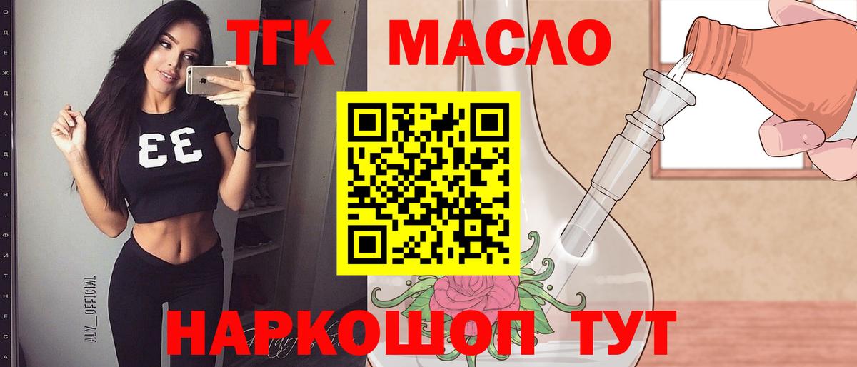 Дистиллят ТГК вейп с тгк Минеральные Воды