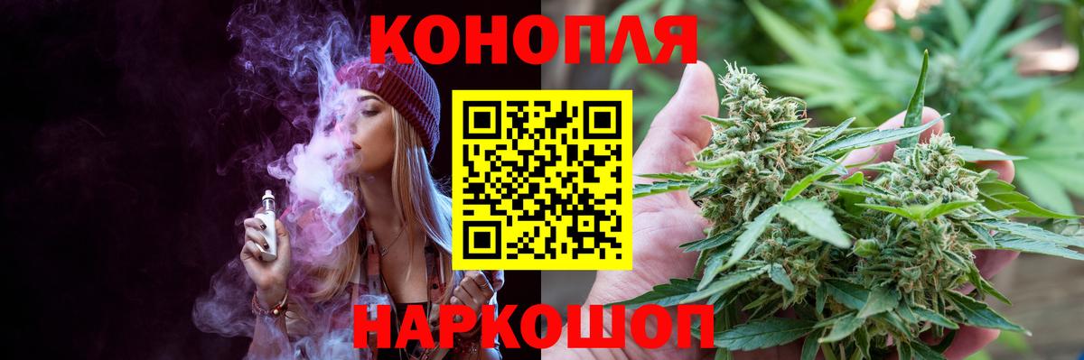 Бошки Шишки Bruce Banner  Марихуана SATIVA & INDICA  Минеральные Воды  Вход с VPN 